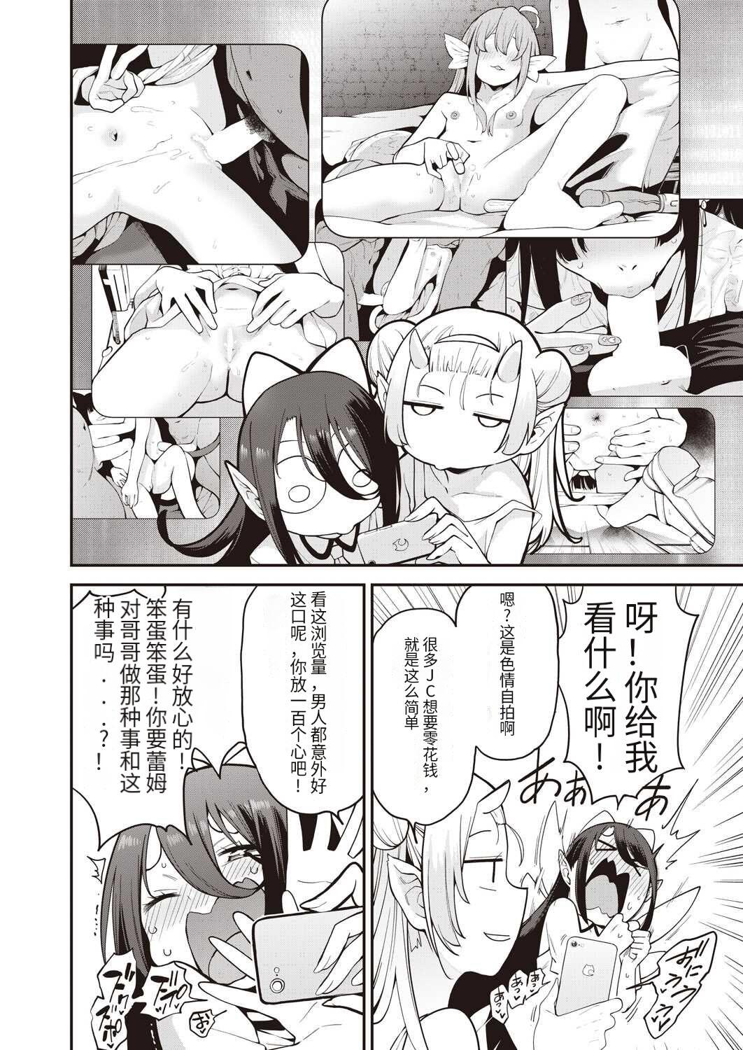 Anime Yousei Harem Daibakuhatsu Ch. 3 Youtai-tachi no Oiroke Ecchi Ecchi Sakusen Gozada - Page 8