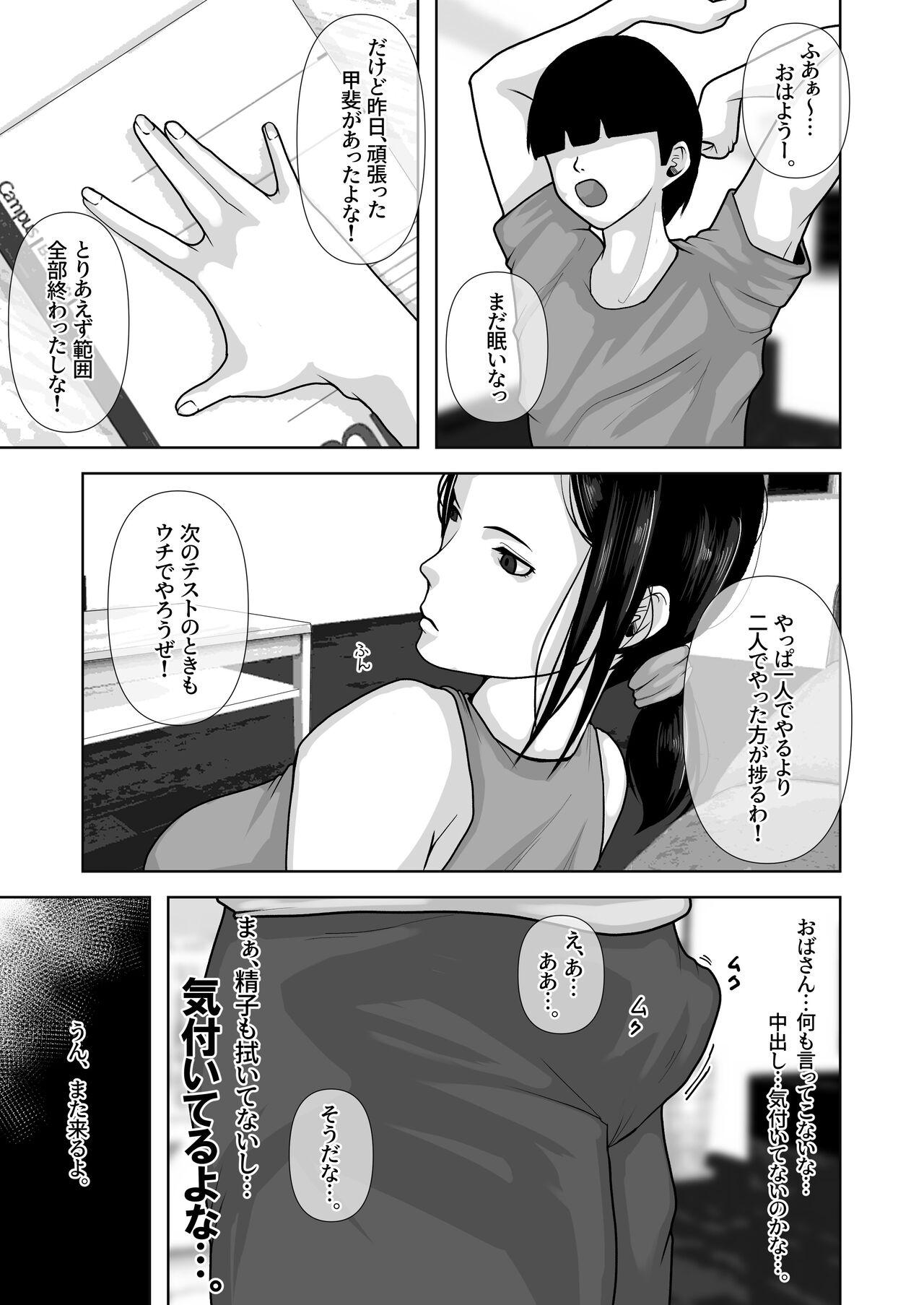 Lover Tomodachi no Okaa-san o Onaneta ni Shite Nuku Koto ni Hamatteita Boku. - Original Doublepenetration - Page 48