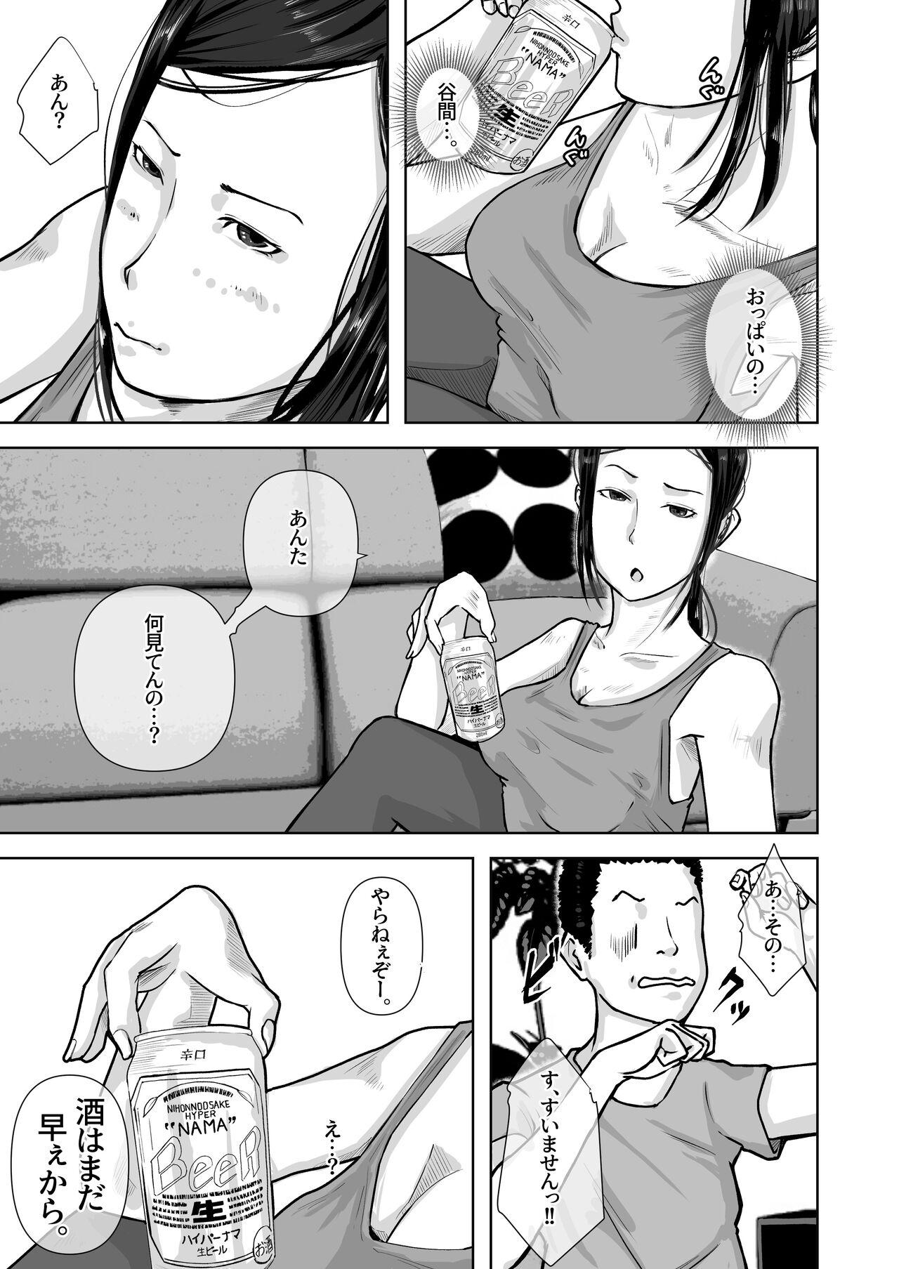 Lover Tomodachi no Okaa-san o Onaneta ni Shite Nuku Koto ni Hamatteita Boku. - Original Doublepenetration - Page 6