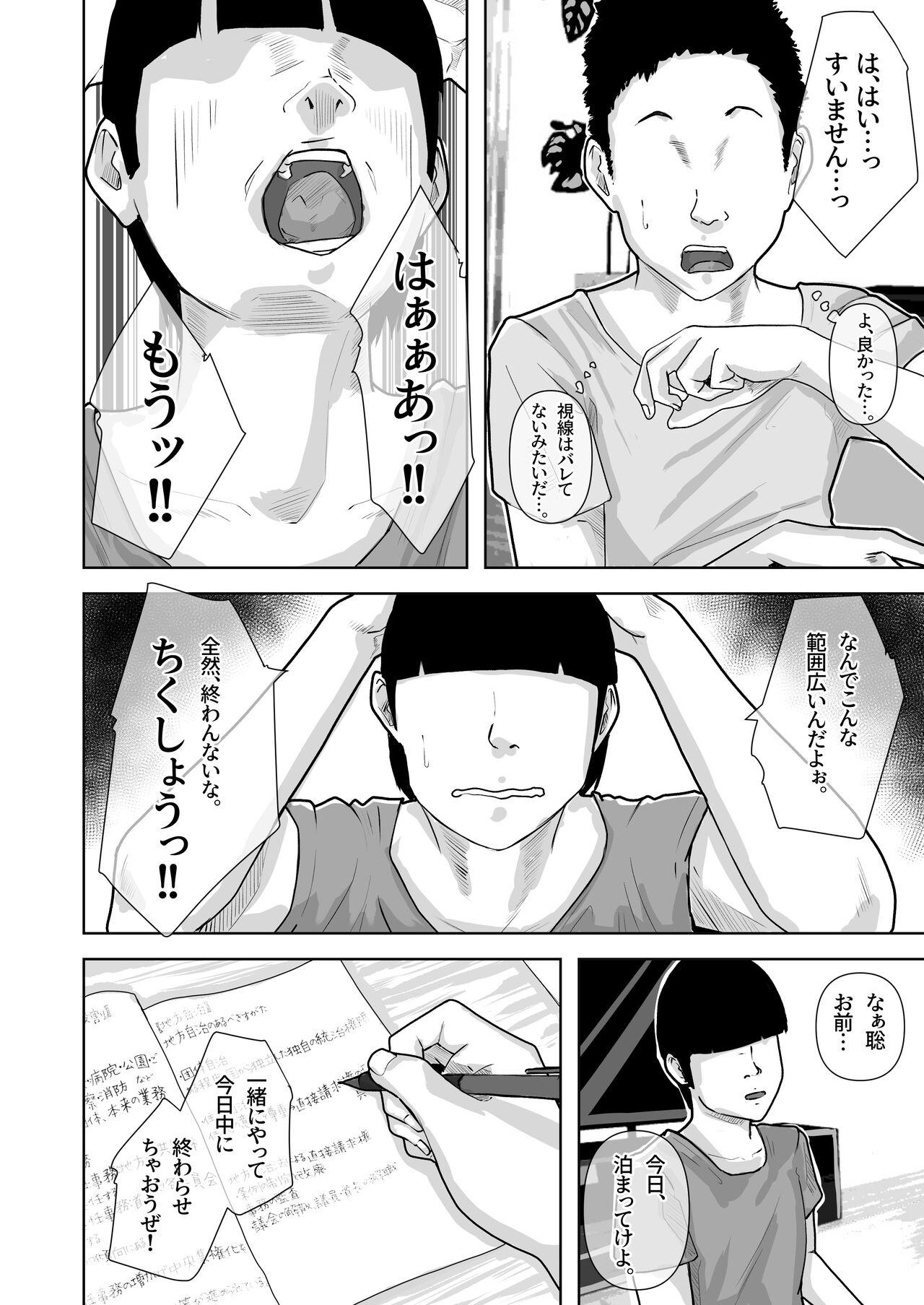 Lover Tomodachi no Okaa-san o Onaneta ni Shite Nuku Koto ni Hamatteita Boku. - Original Doublepenetration - Page 7