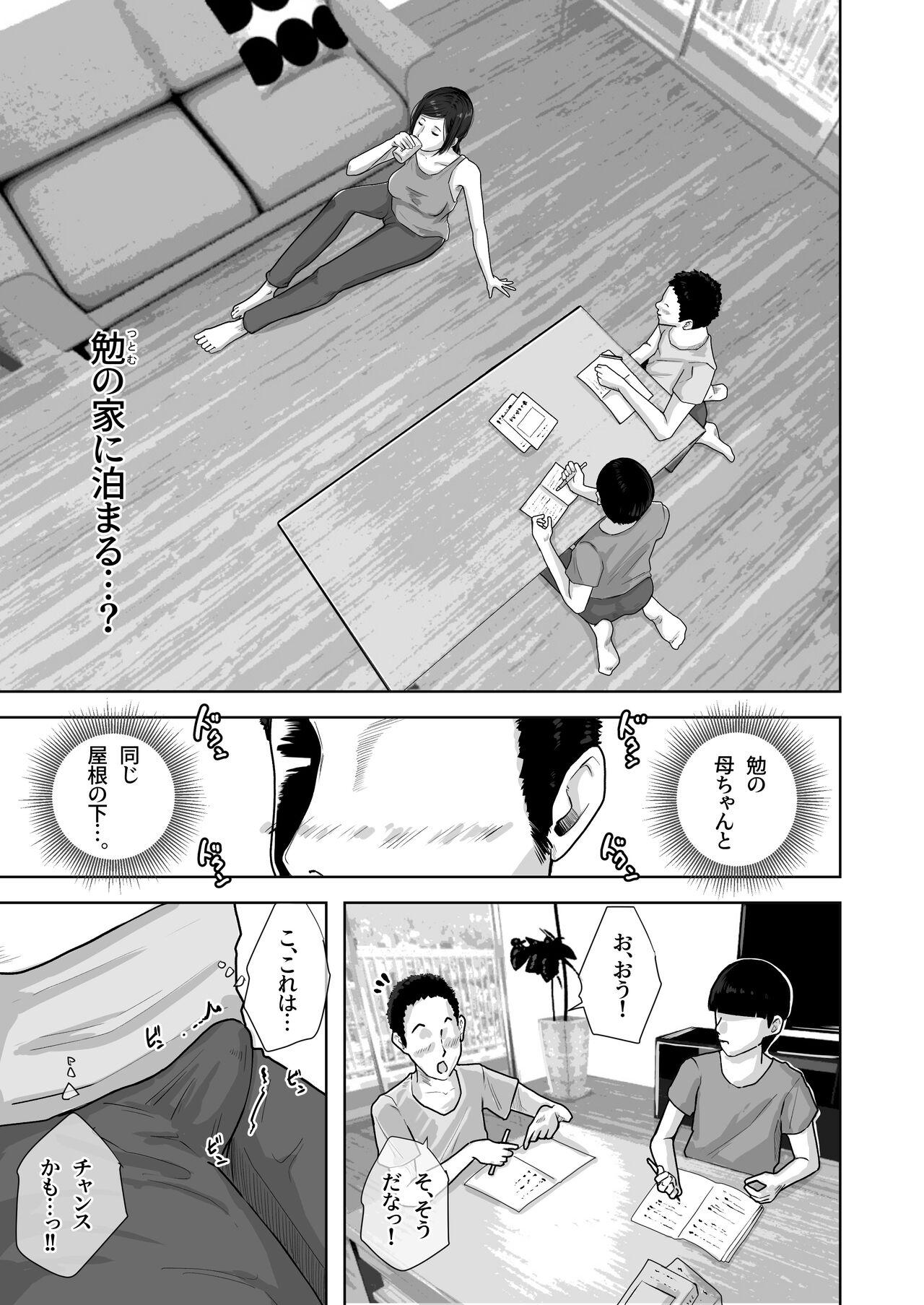 Lover Tomodachi no Okaa-san o Onaneta ni Shite Nuku Koto ni Hamatteita Boku. - Original Doublepenetration - Page 8
