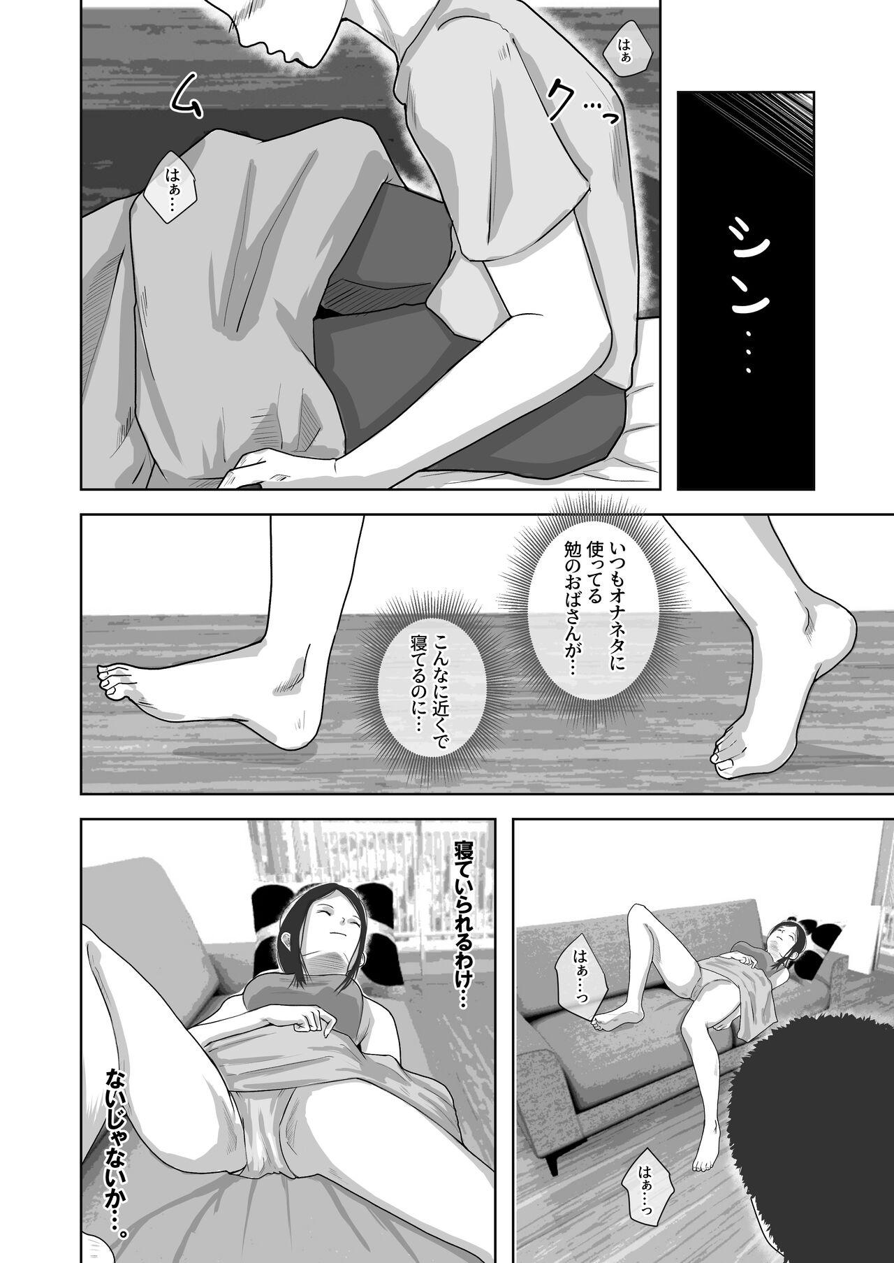 Lover Tomodachi no Okaa-san o Onaneta ni Shite Nuku Koto ni Hamatteita Boku. - Original Doublepenetration - Page 9