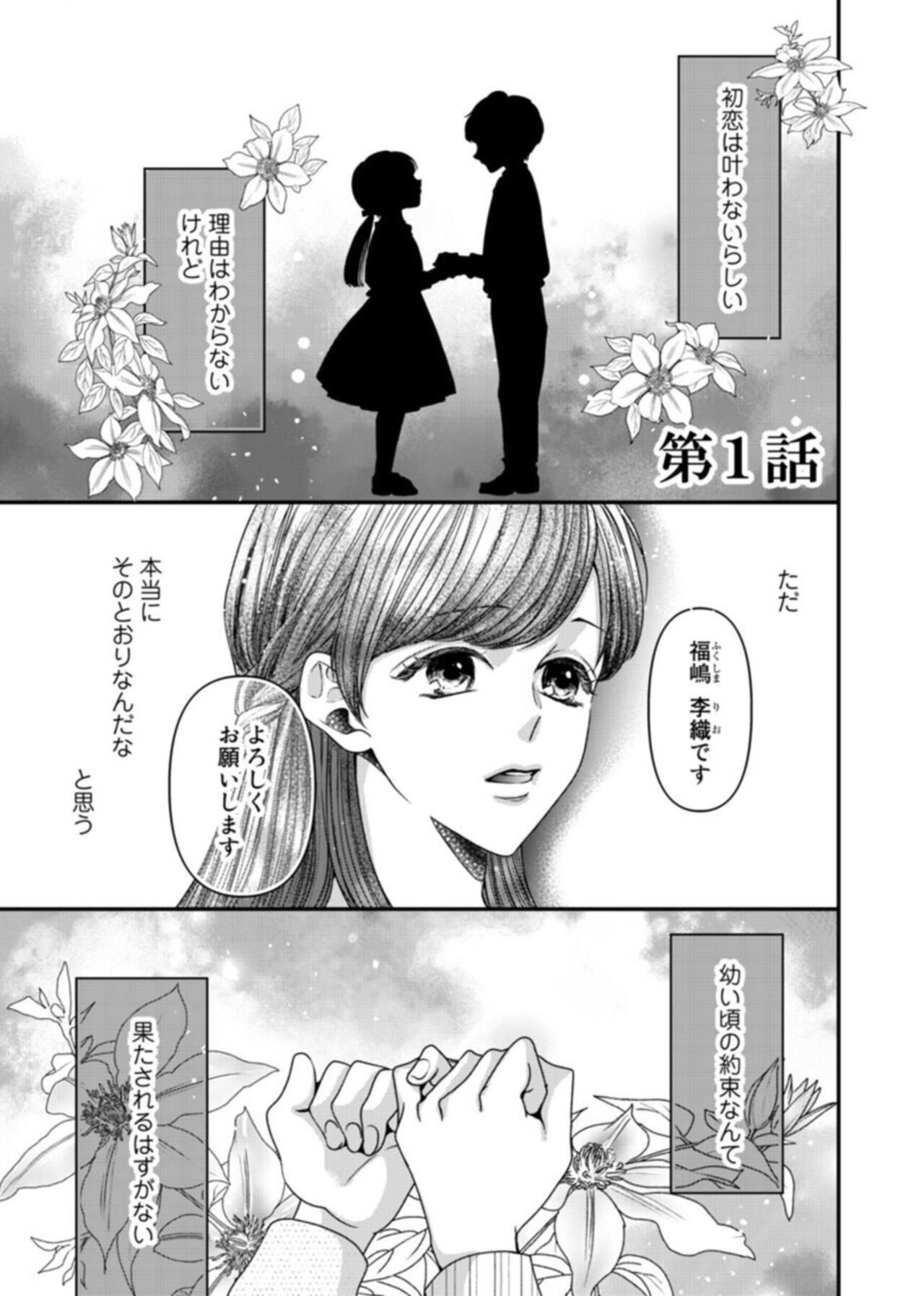 Strip Oku de Kanjiru Dekiai Honnō ～ Nan do mo Tsukarete i Kasarete ～ 1-2 Anal Licking - Page 3