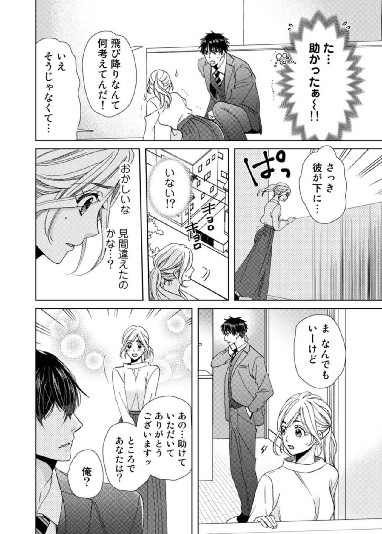 Pakistani [Kasaki Takao] Uso Konnanoni Aishōyo Sugi tu!～ Danna-sama (kari) wa Warukute Zetsurin ～1-2 Spying - Page 11