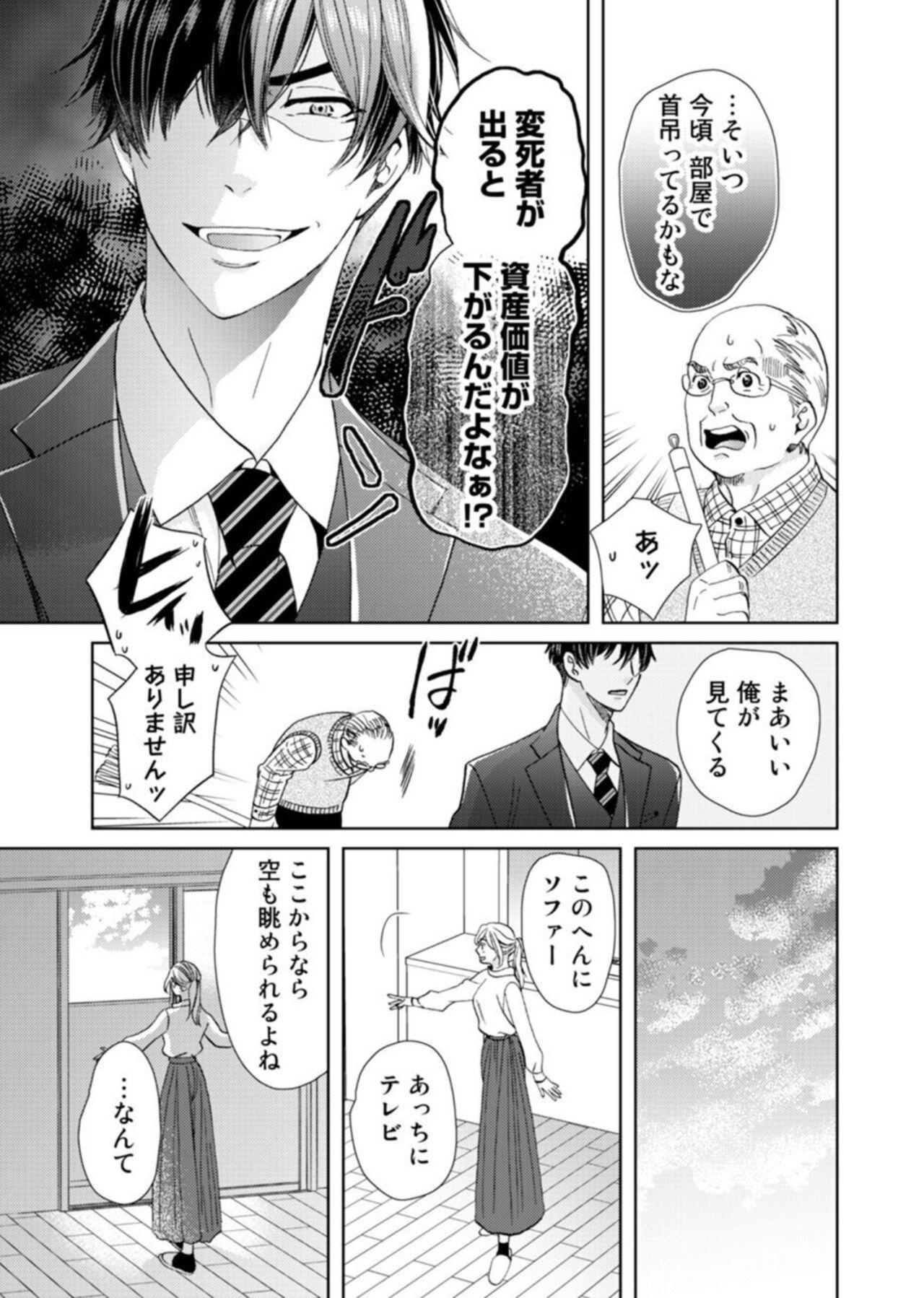 Pakistani [Kasaki Takao] Uso Konnanoni Aishōyo Sugi tu!～ Danna-sama (kari) wa Warukute Zetsurin ～1-2 Spying - Page 8