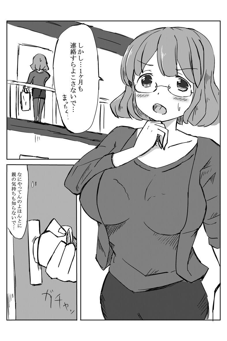 母の巨乳が気になったので泣き落としてみた 0