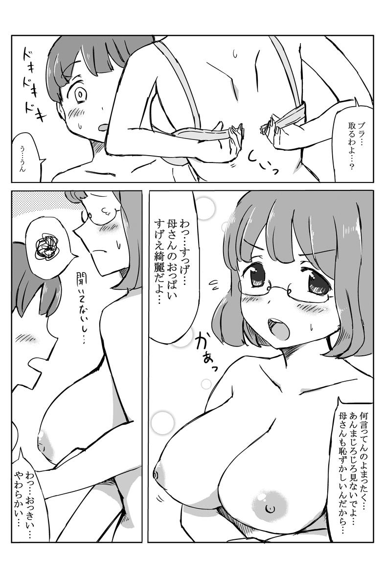 18 Porn 母の巨乳が気になったので泣き落としてみた - Original Teenage - Page 10