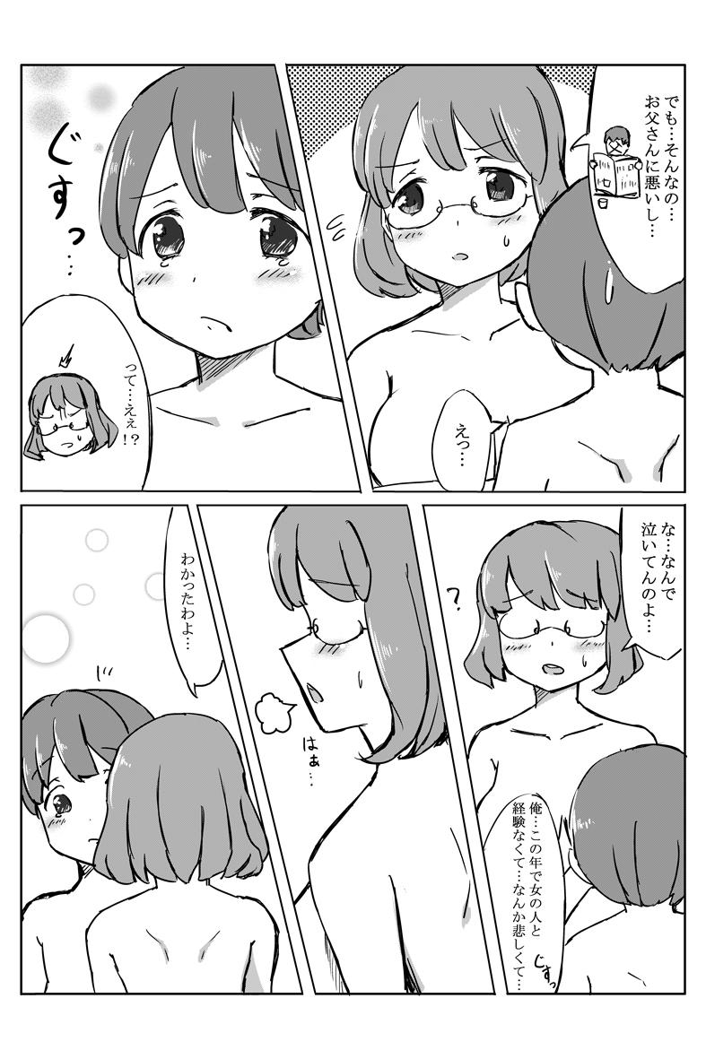 母の巨乳が気になったので泣き落としてみた 15