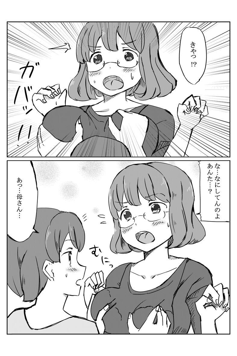 母の巨乳が気になったので泣き落としてみた 1