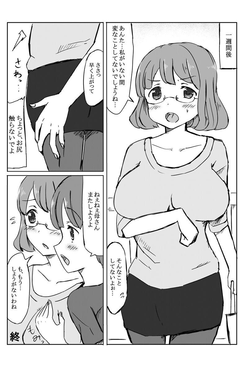 母の巨乳が気になったので泣き落としてみた 23