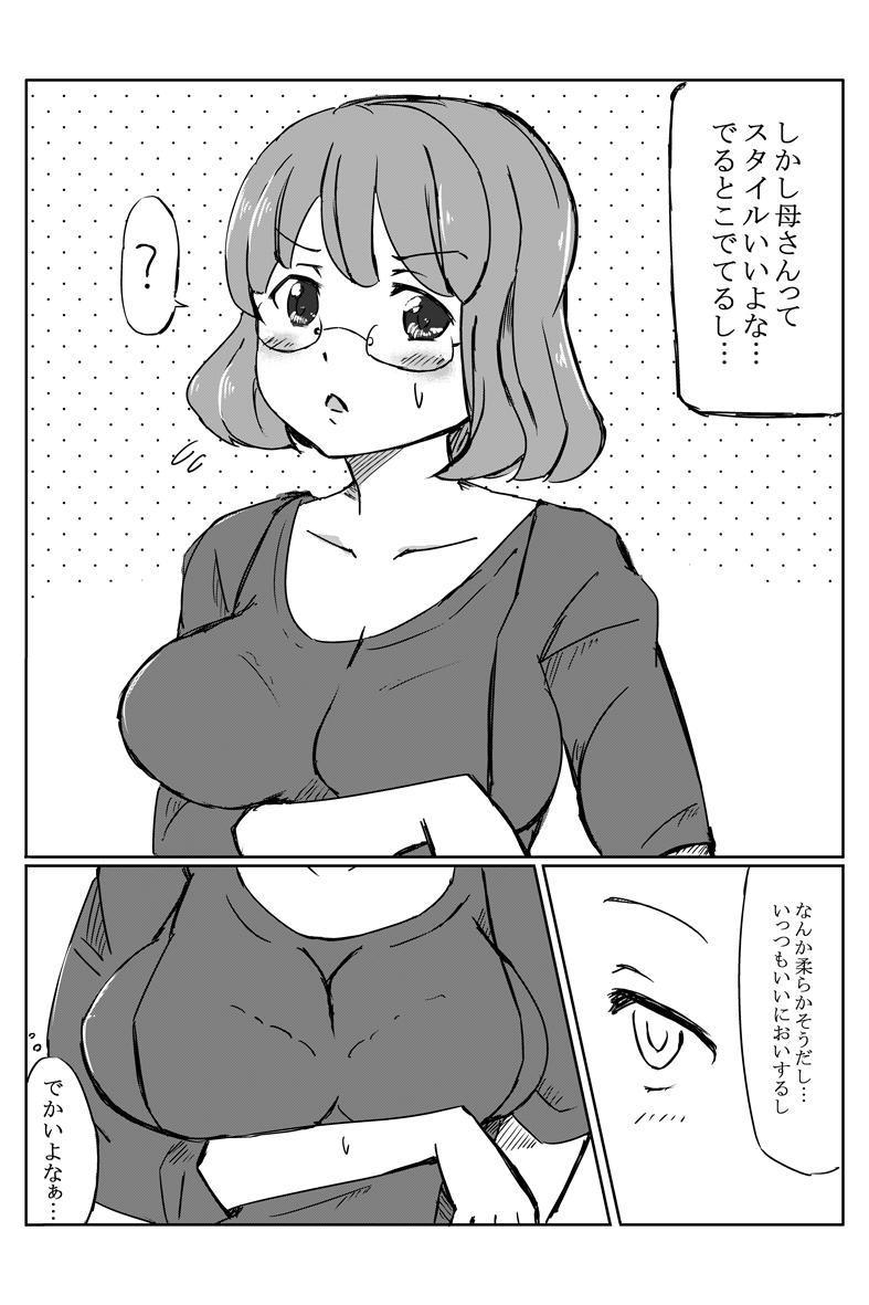 母の巨乳が気になったので泣き落としてみた 3