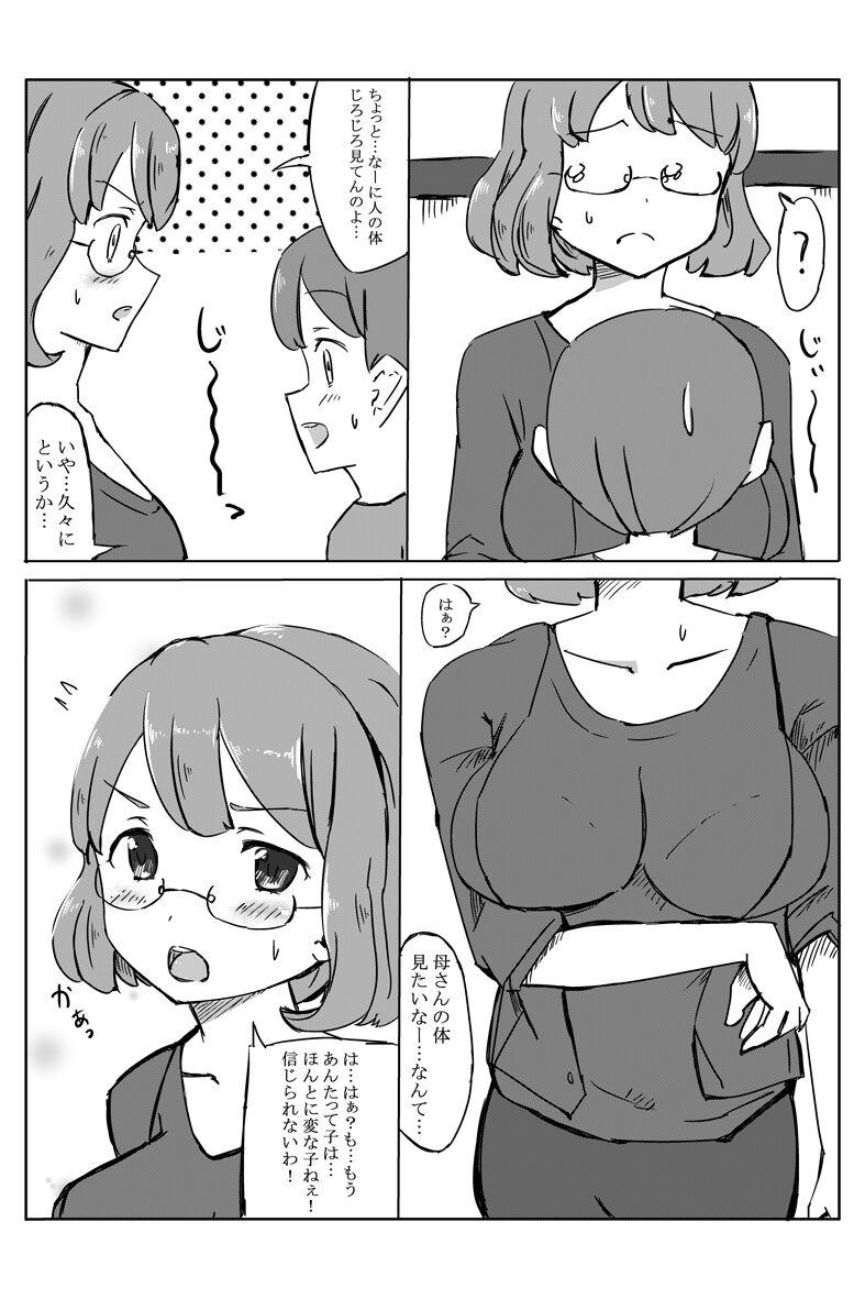 18 Porn 母の巨乳が気になったので泣き落としてみた - Original Teenage - Page 5