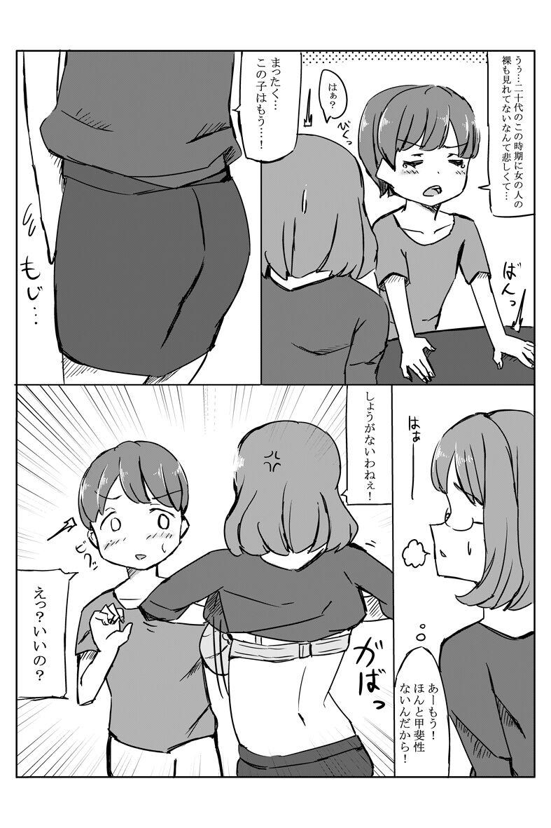 18 Porn 母の巨乳が気になったので泣き落としてみた - Original Teenage - Page 6