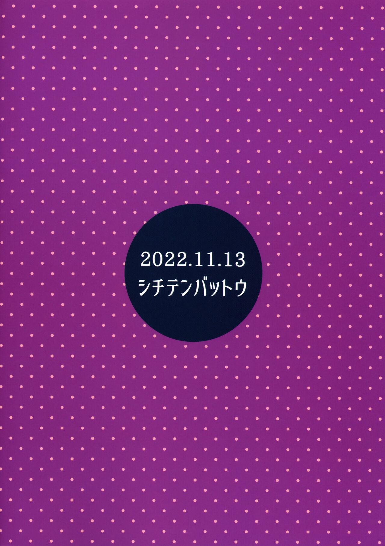 Hatsukoi wa Kanawanai | 无法如愿的初恋 - Page 24