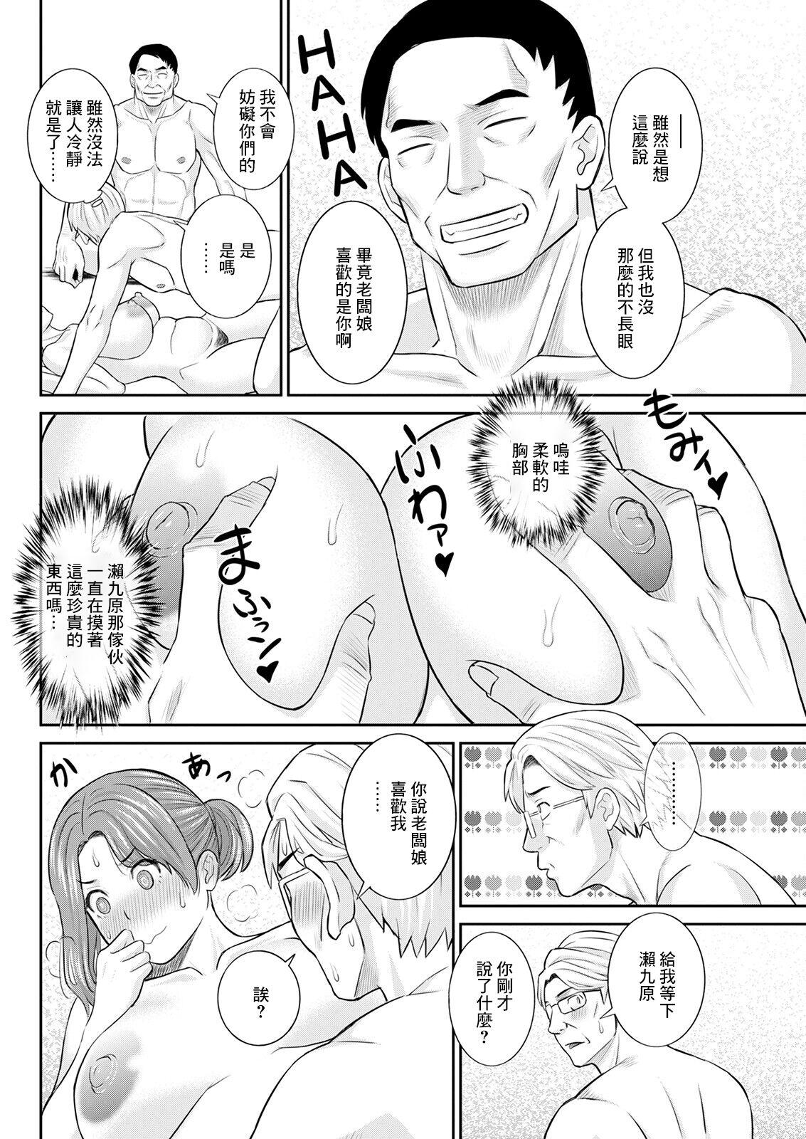 Huge Ass Izakaya no Megami Zenpen Star - Page 10