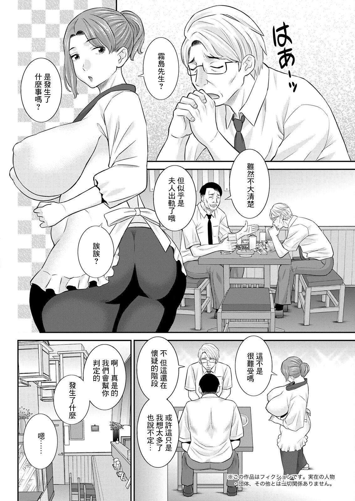 Huge Ass Izakaya no Megami Zenpen Star - Page 2
