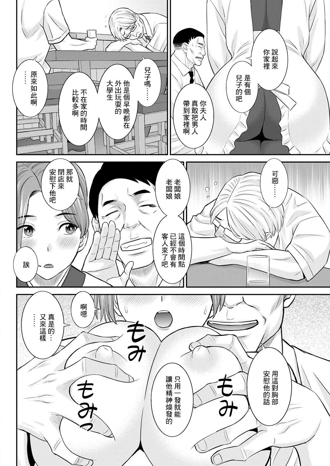 Huge Ass Izakaya no Megami Zenpen Star - Page 4