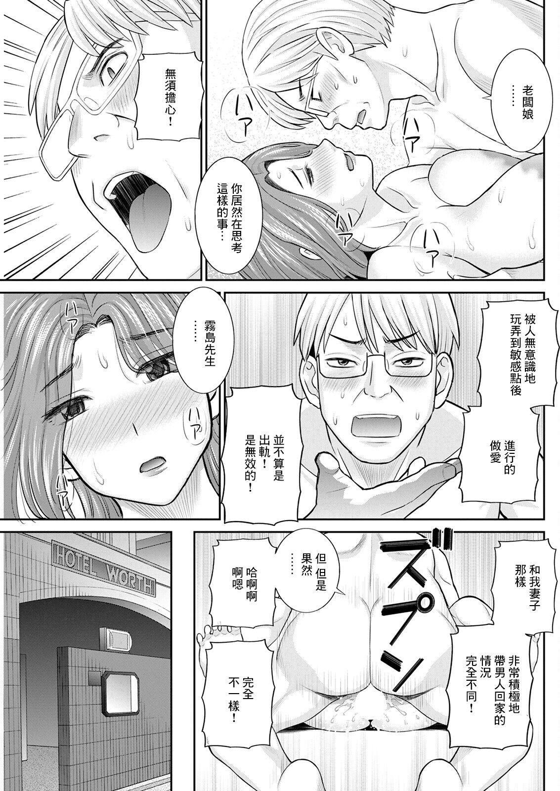 Bhabhi Izakaya no Megami Kouhen Wet Cunt - Page 9