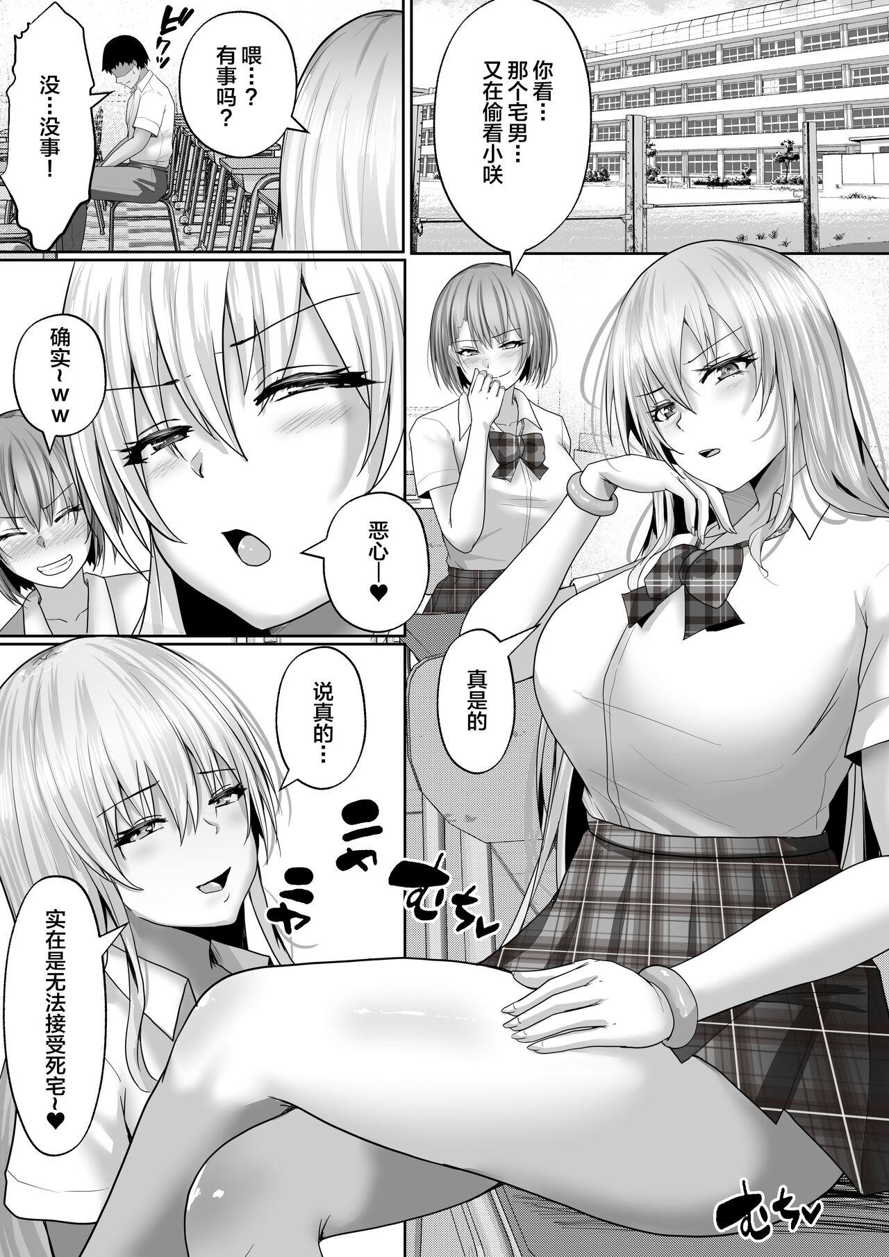Female Domination Gakuen Fuzokubu 100% Repeat Hissu no Gohoushi Gal wa Ikaga? Sloppy Blowjob - Page 3