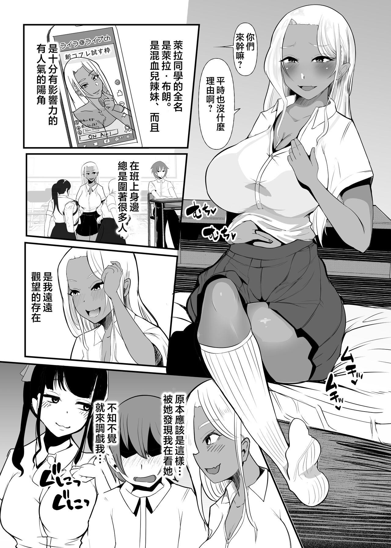 Analfuck Karakatte kita Gal to Jiraikei Joshi o Hanru zyougekan pakku Hot Brunette - Page 9