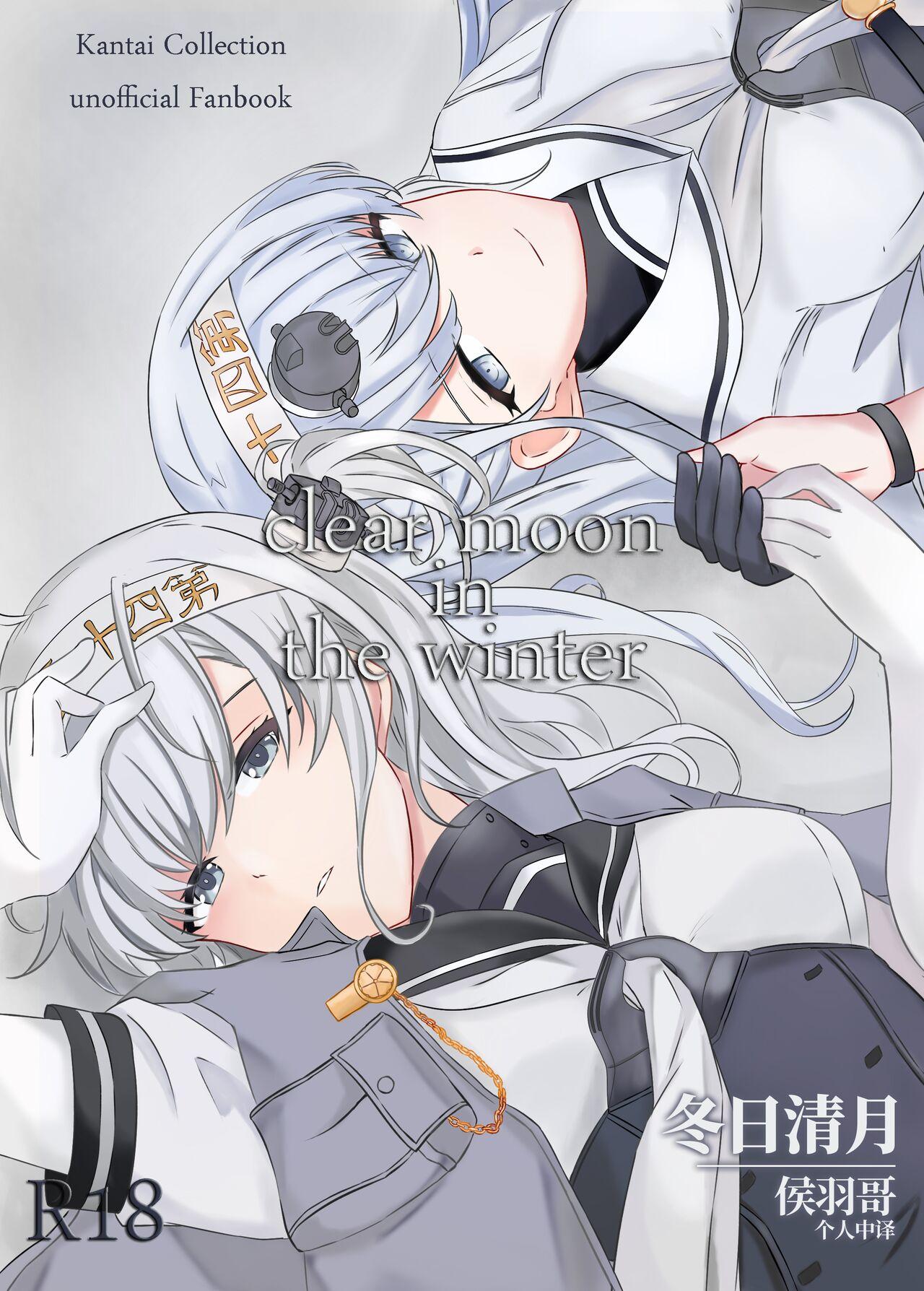 Blowjobs clear moon in the winter | 冬日清月 - Kantai collection Cum In Mouth - Picture 1