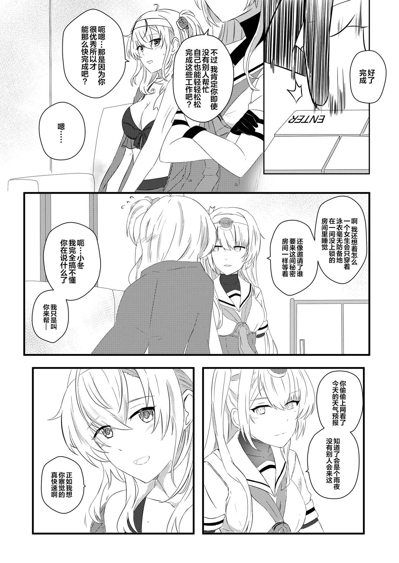 Blowjobs clear moon in the winter | 冬日清月 - Kantai collection Cum In Mouth - Page 10