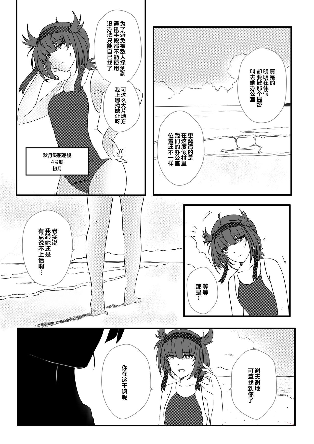 Foot Fetish clear moon in the winter | 冬日清月 - Kantai collection Anime - Page 3