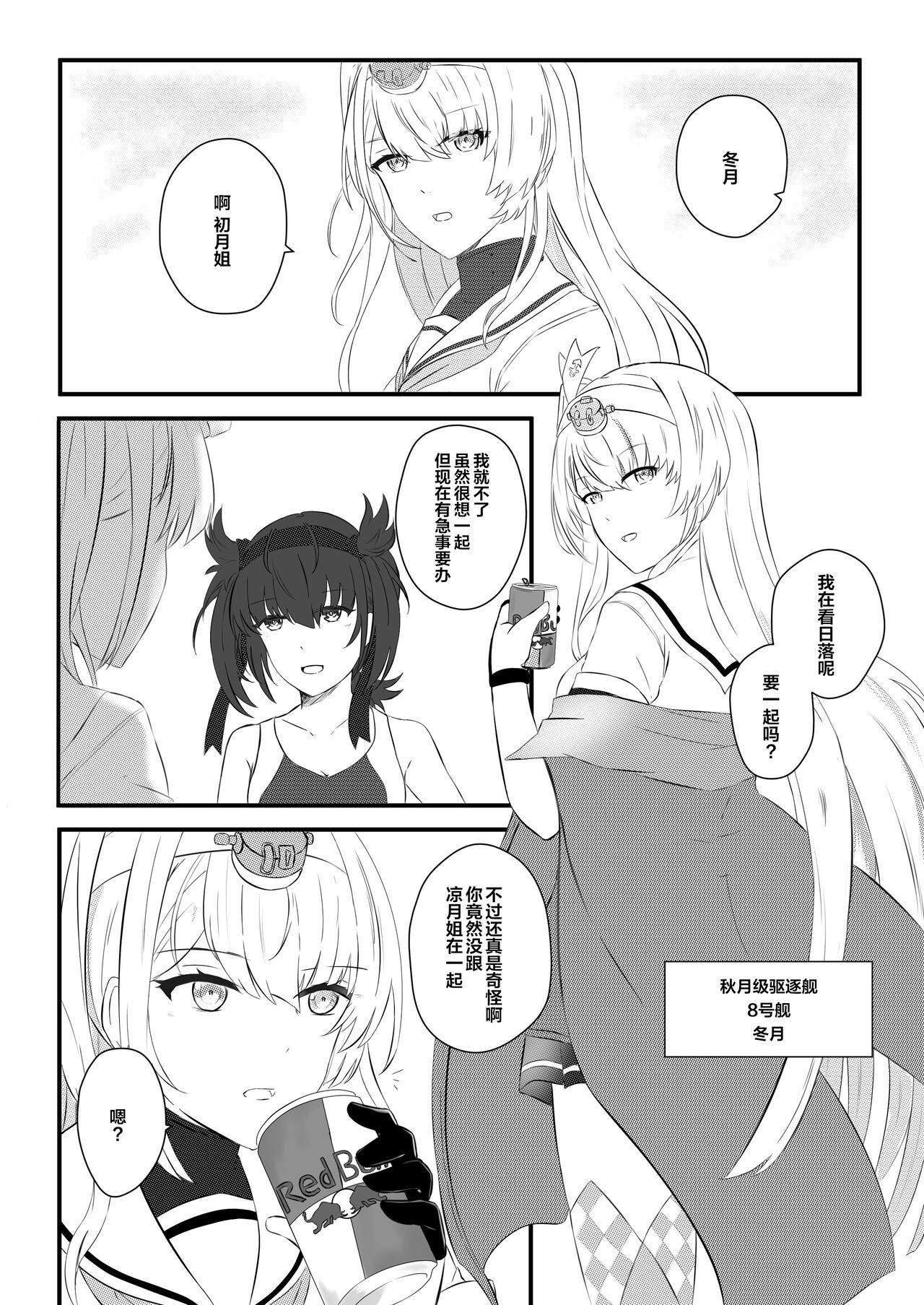 Blowjobs clear moon in the winter | 冬日清月 - Kantai collection Cum In Mouth - Page 4