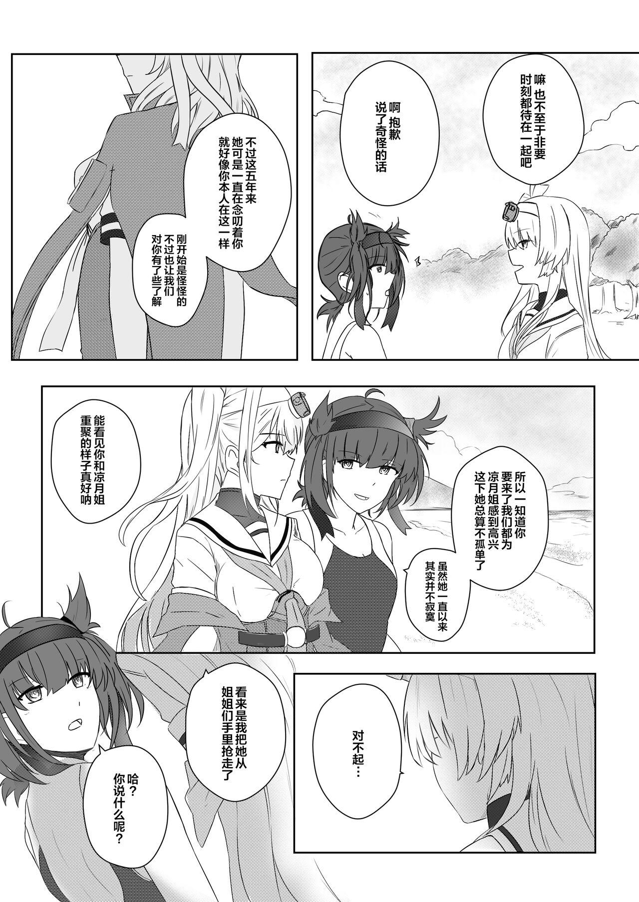 Blowjobs clear moon in the winter | 冬日清月 - Kantai collection Cum In Mouth - Page 5