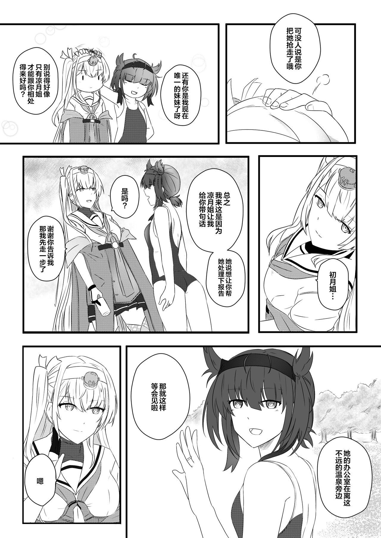 Blowjobs clear moon in the winter | 冬日清月 - Kantai collection Cum In Mouth - Page 6