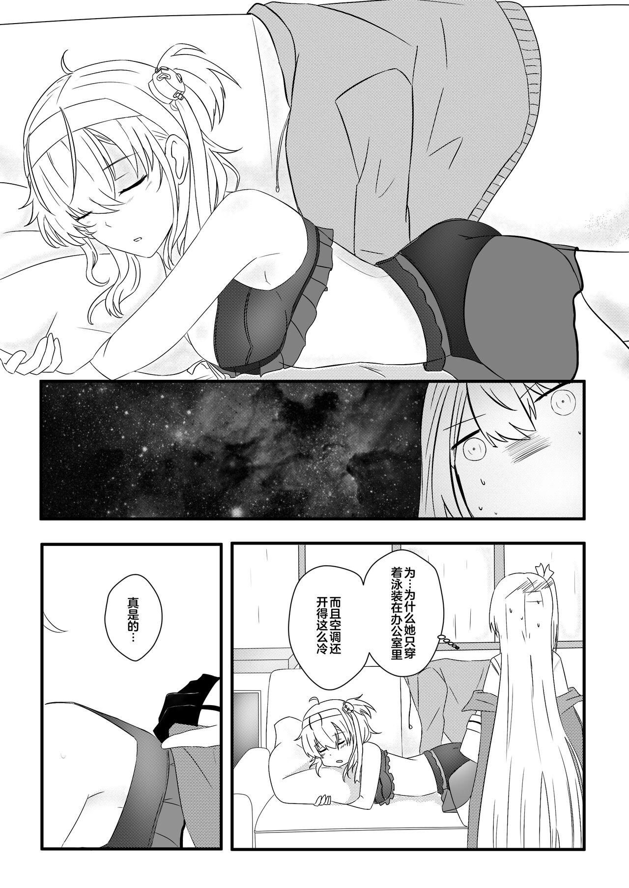 Blowjobs clear moon in the winter | 冬日清月 - Kantai collection Cum In Mouth - Page 8