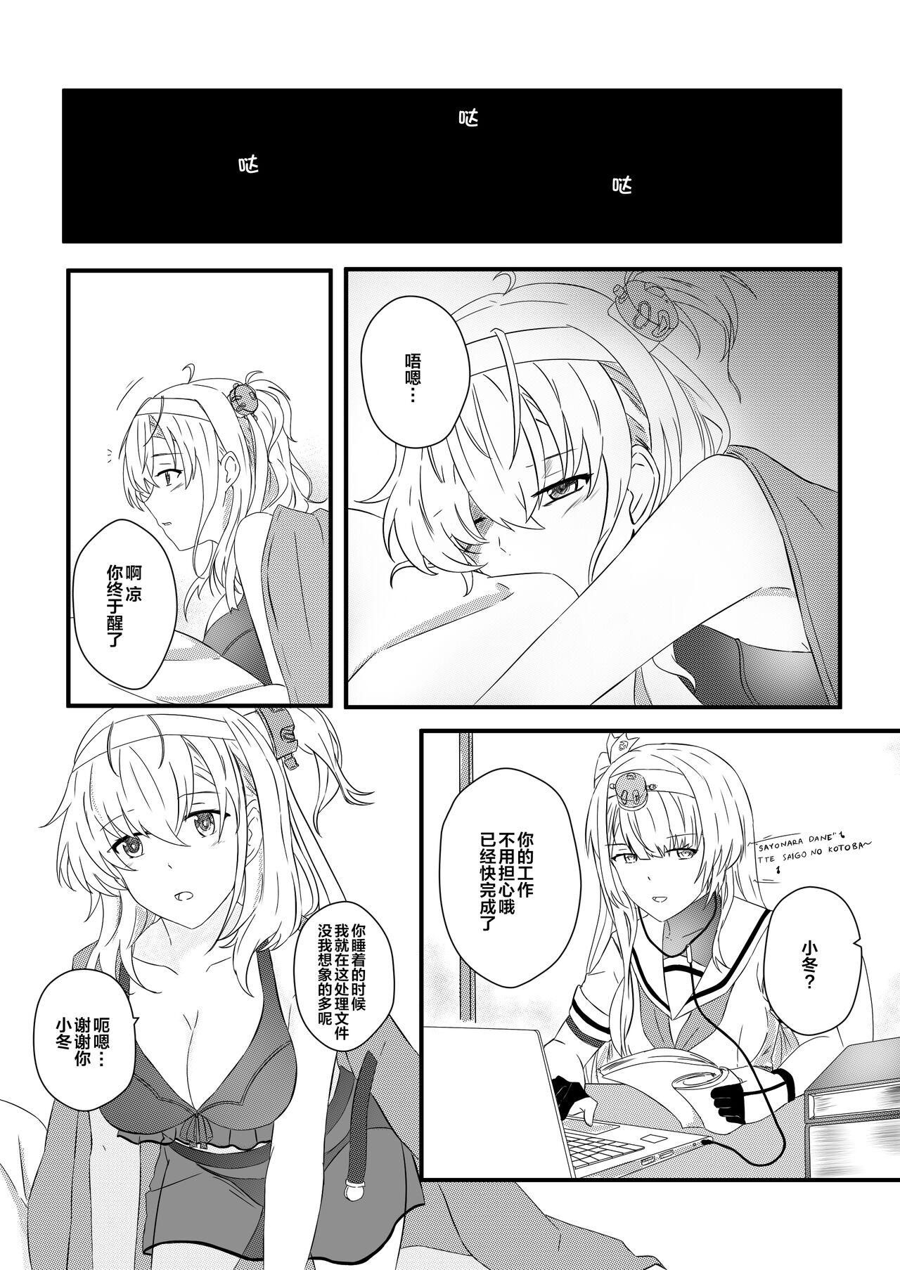 Blowjobs clear moon in the winter | 冬日清月 - Kantai collection Cum In Mouth - Page 9