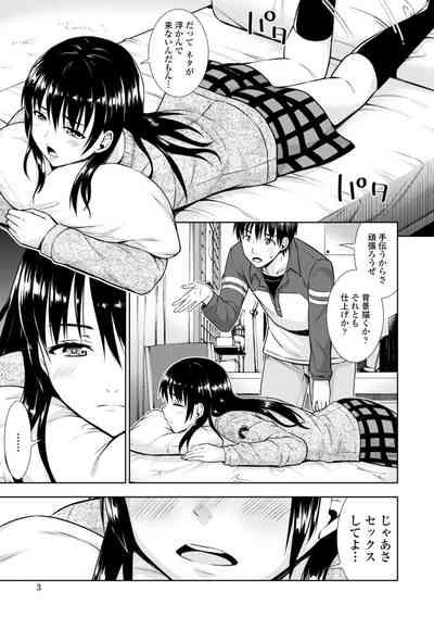 女の子だってＨシたくなるんだもん。 5