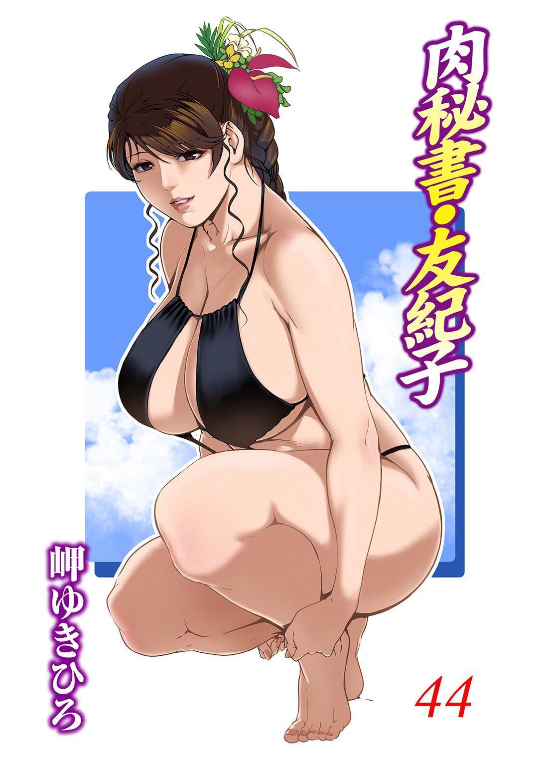 Slut Nikuhisyo Yukiko 44 Ass Worship - Page 1