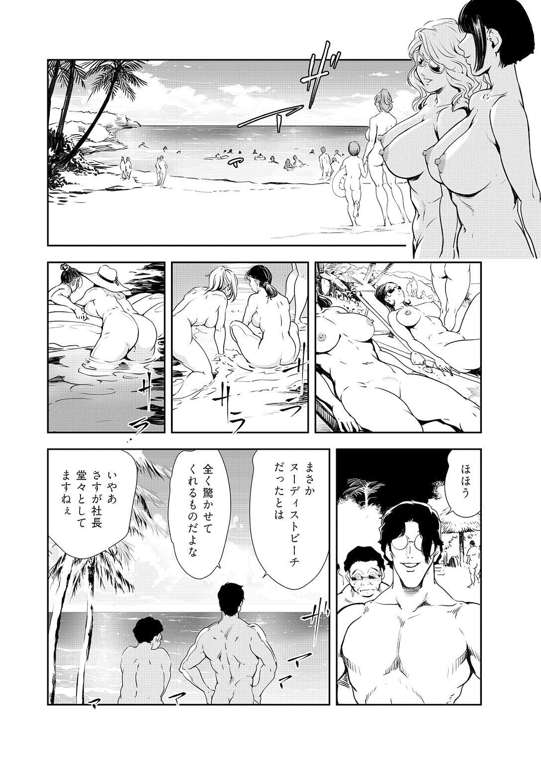 Boobs Nikuhisyo Yukiko 44 Long Hair - Page 5