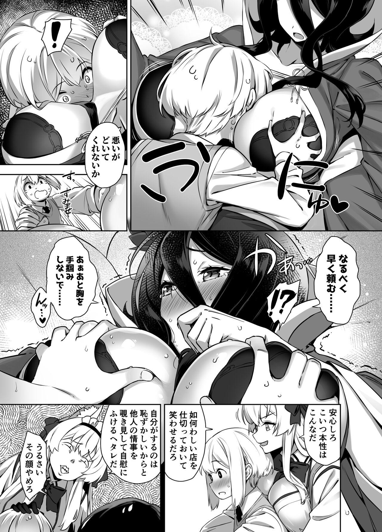 Breeding Omake Manga - Original Rough - Page 3