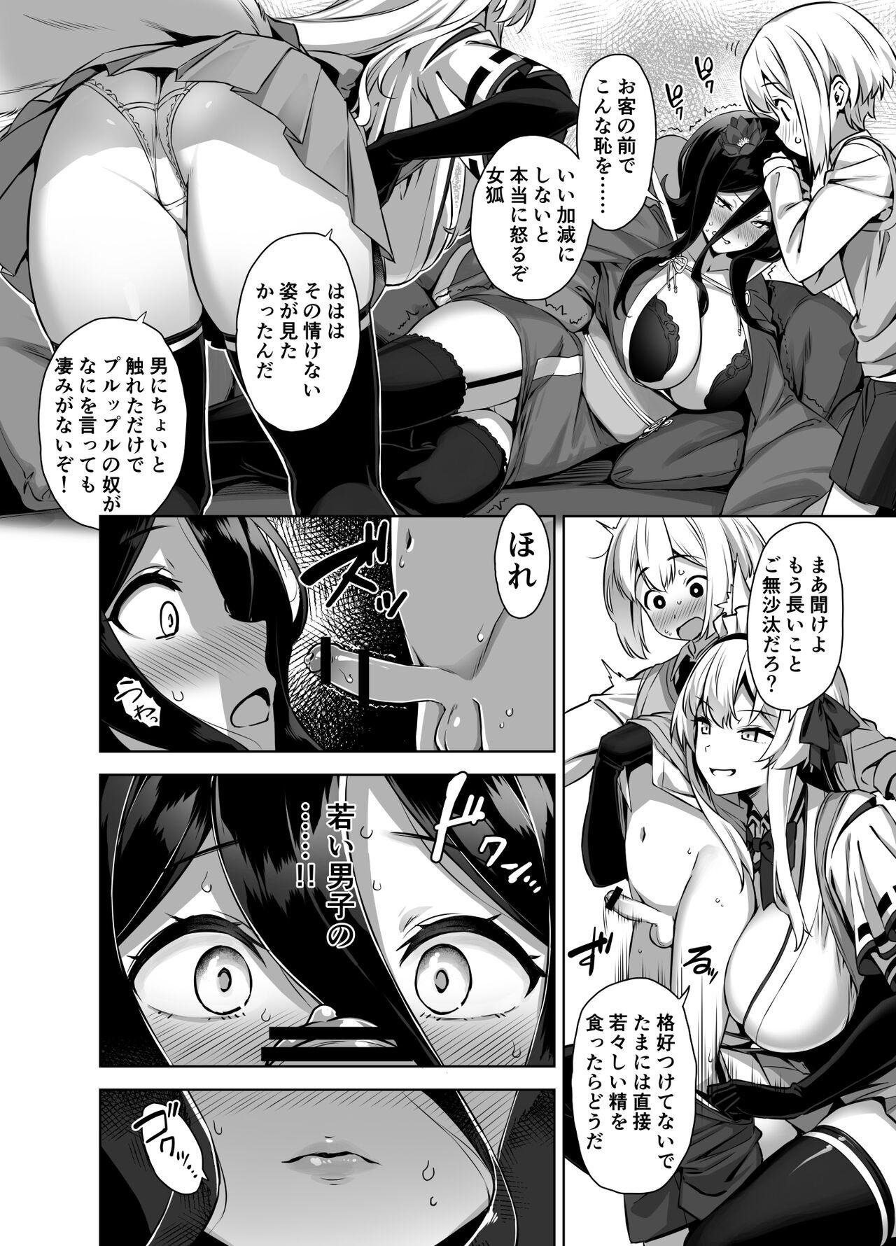 Breeding Omake Manga - Original Rough - Page 4