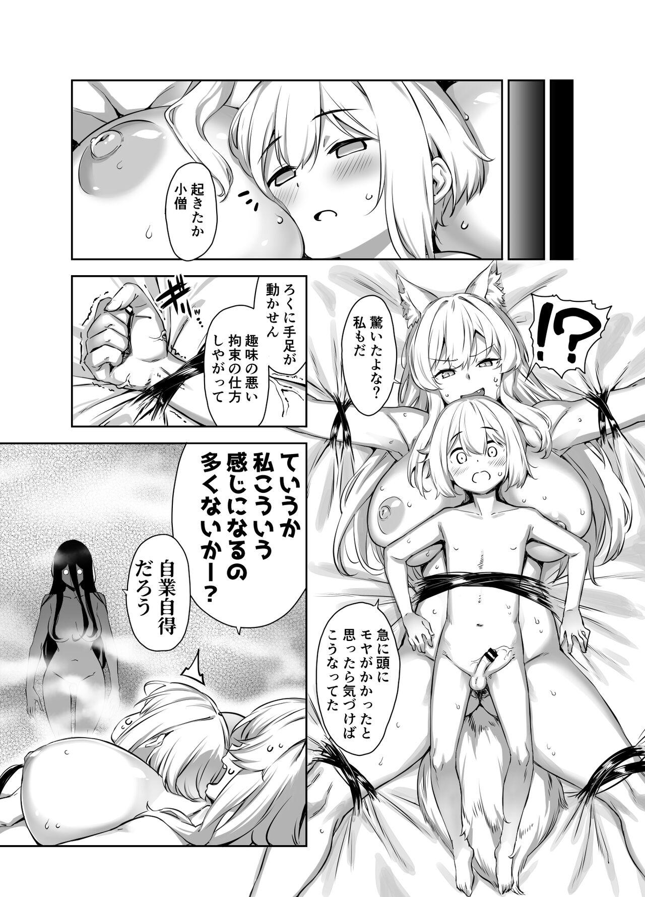 Cei Omake Manga - Original Amazing - Page 9