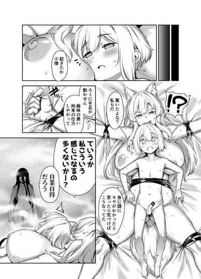 Omake Manga 9