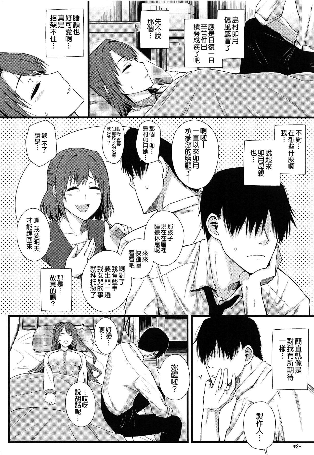 Horny Onemu Shimamu Hakuchuumu - The idolmaster Erotic - Page 4