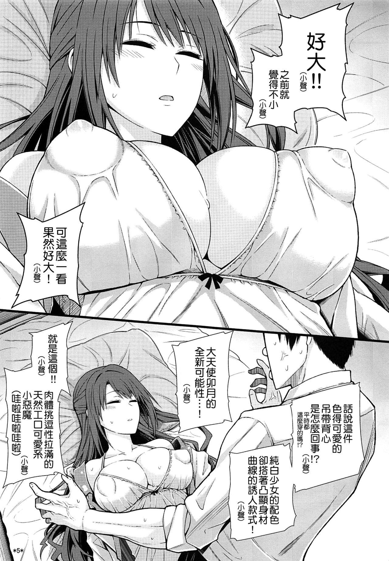 Horny Onemu Shimamu Hakuchuumu - The idolmaster Erotic - Page 7