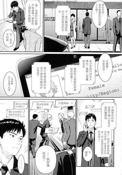 求愛エトランゼ 求愛異鄉人 10