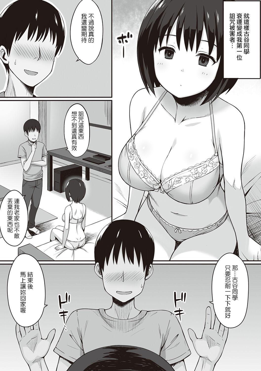 Female 服従の呪い Young - Page 11