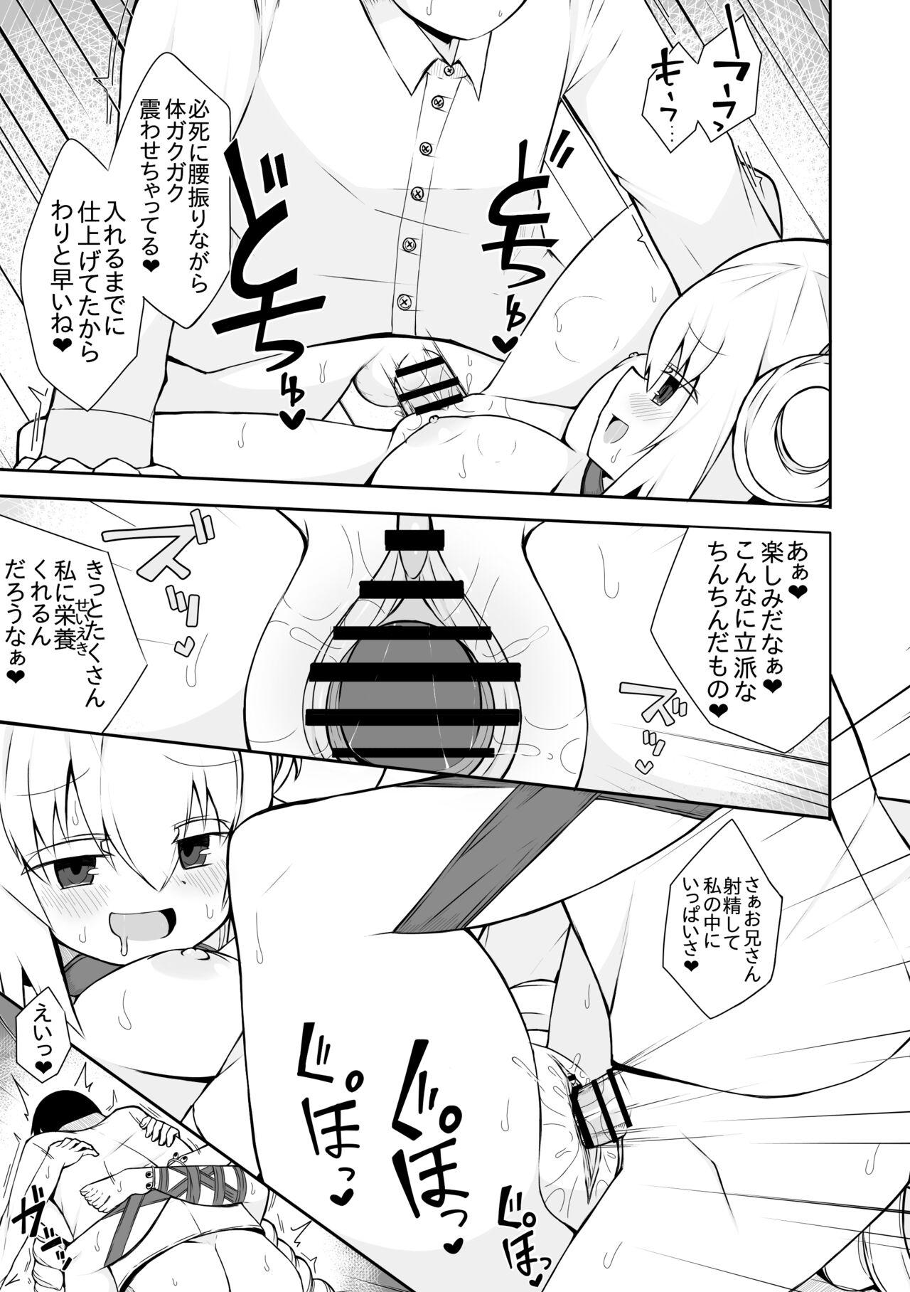 Hard Fuck Rise no Kowakuma no Manga - Yu-gi-oh Stockings - Page 12