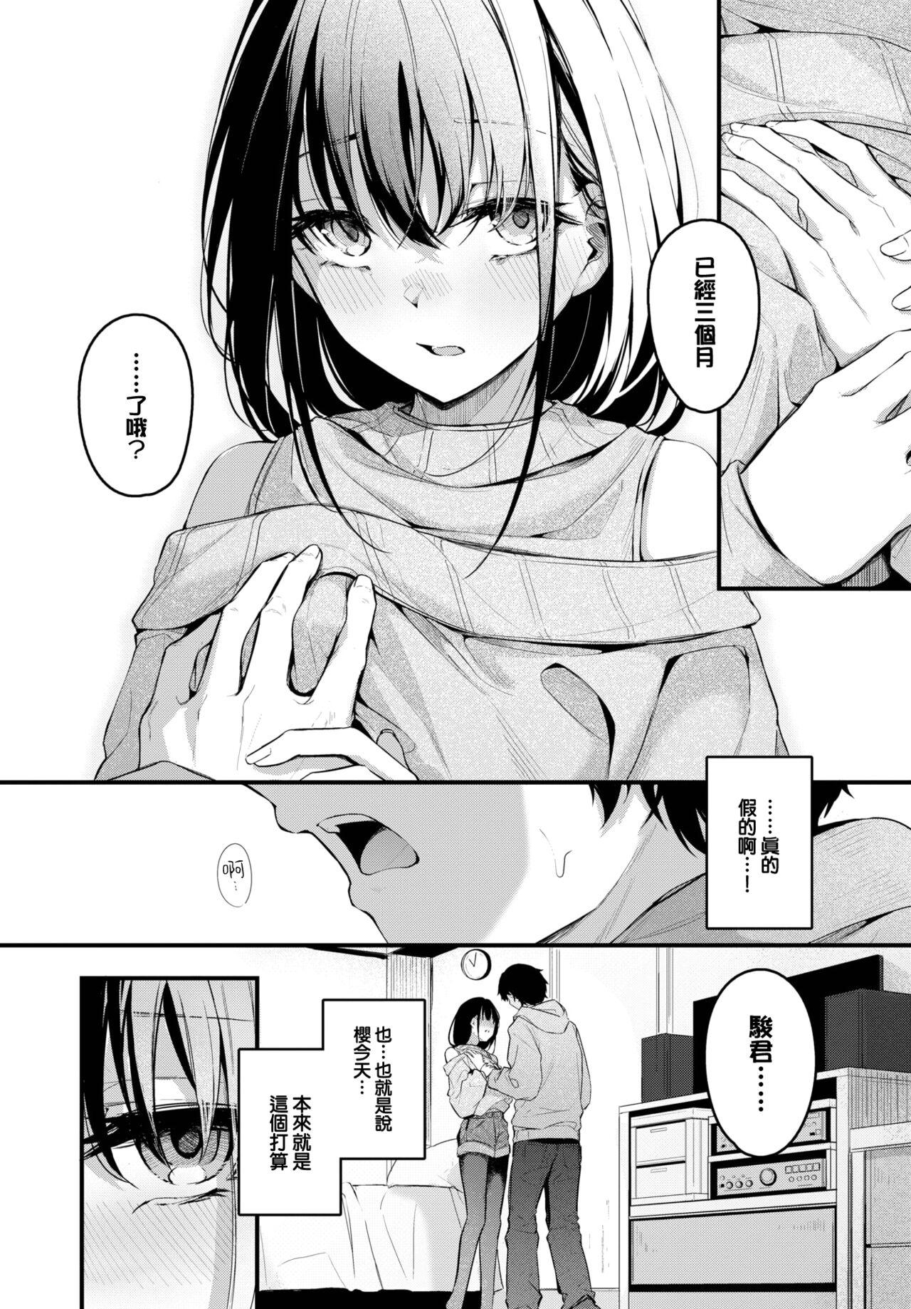 Licking Murashigure Com - Page 5