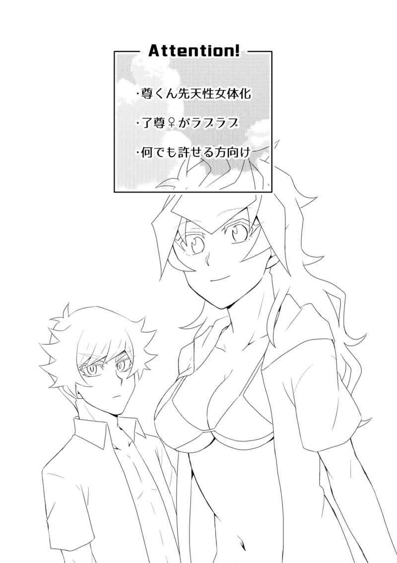 Blow Summer Vacation!! - Yu-gi-oh vrains Office Fuck - Page 4