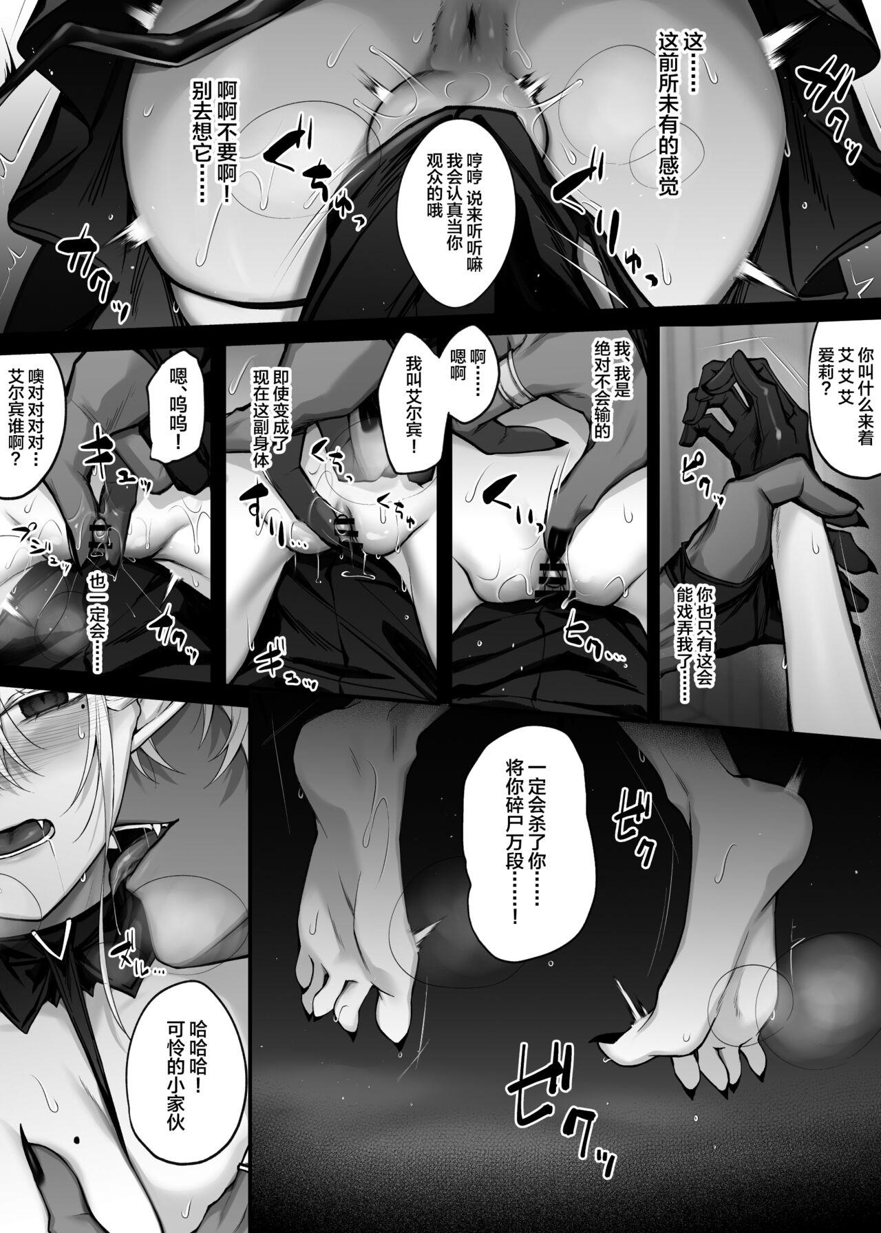 Homo Saikyou Yuusha no Boku ga TS Mahou de Maou Gachi Koi Mesu Inma ni Naru Wake ga Nai - Original Groping - Page 11
