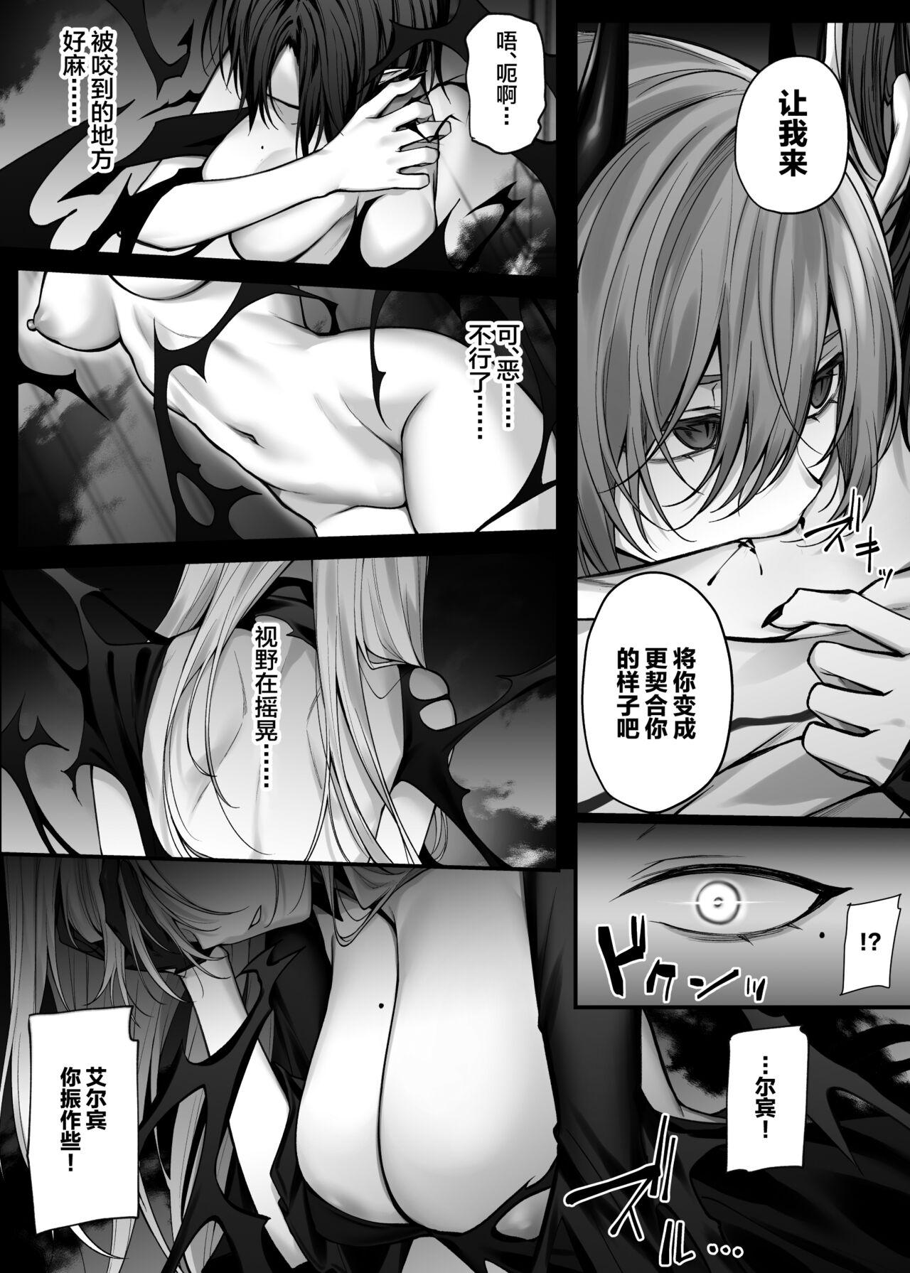 Homo Saikyou Yuusha no Boku ga TS Mahou de Maou Gachi Koi Mesu Inma ni Naru Wake ga Nai - Original Groping - Page 5