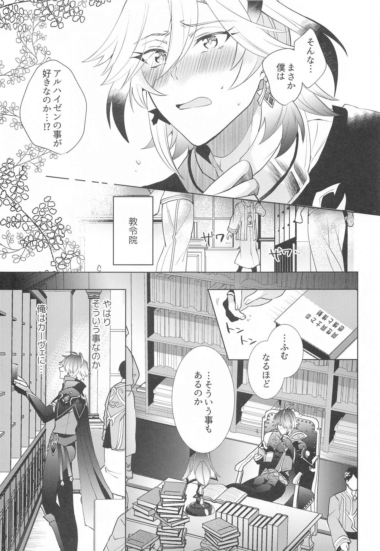 Duro Hajimete no Yoru o Roommate to - Bridol nght with roommate - Genshin impact Bisex - Page 6