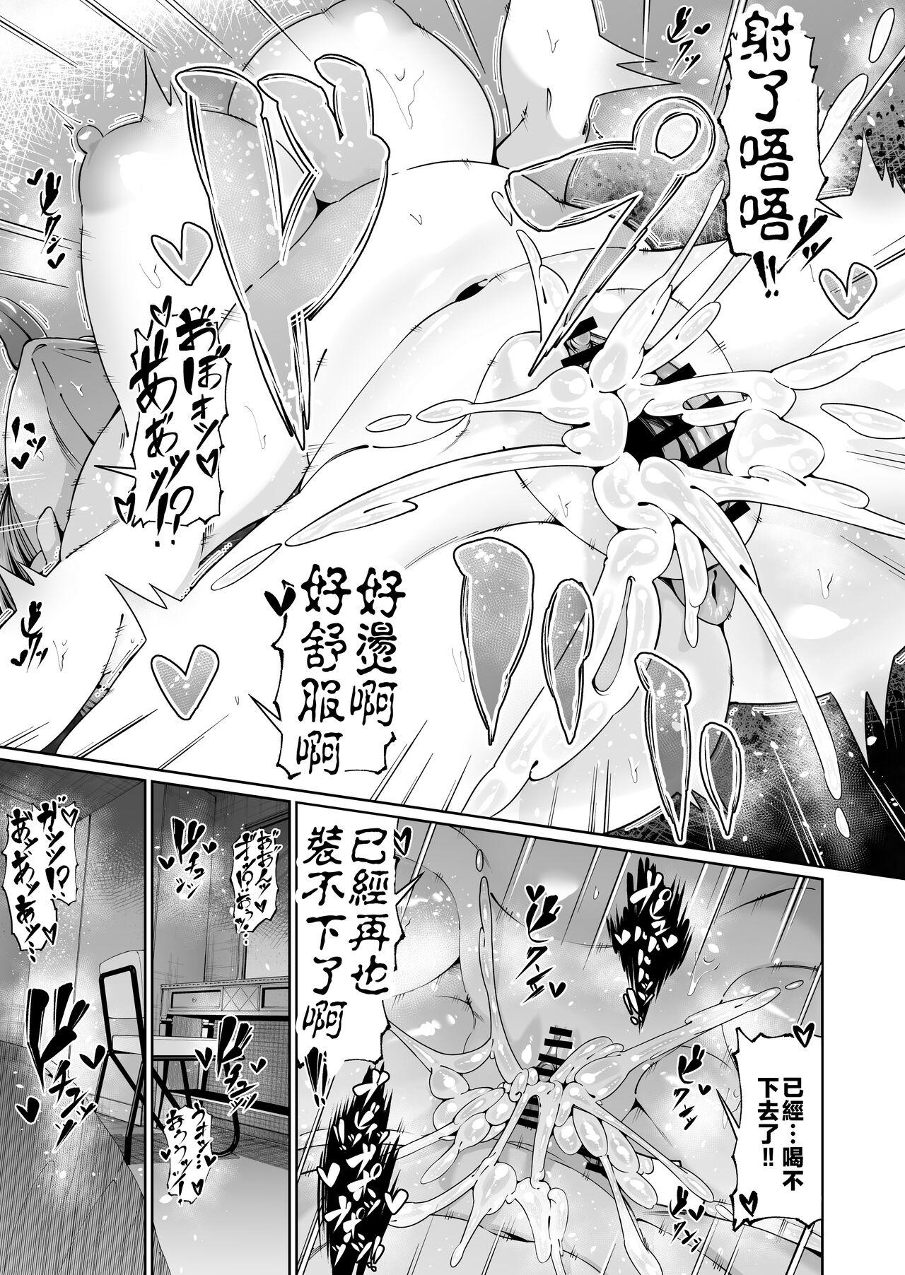 Sukebe Body no Haha to Yokujou suru Musuko 2 22